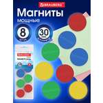 Магнит Brauberg 8 шт.