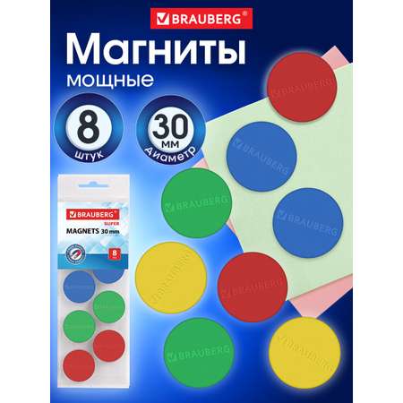 Магнит Brauberg 8 шт.