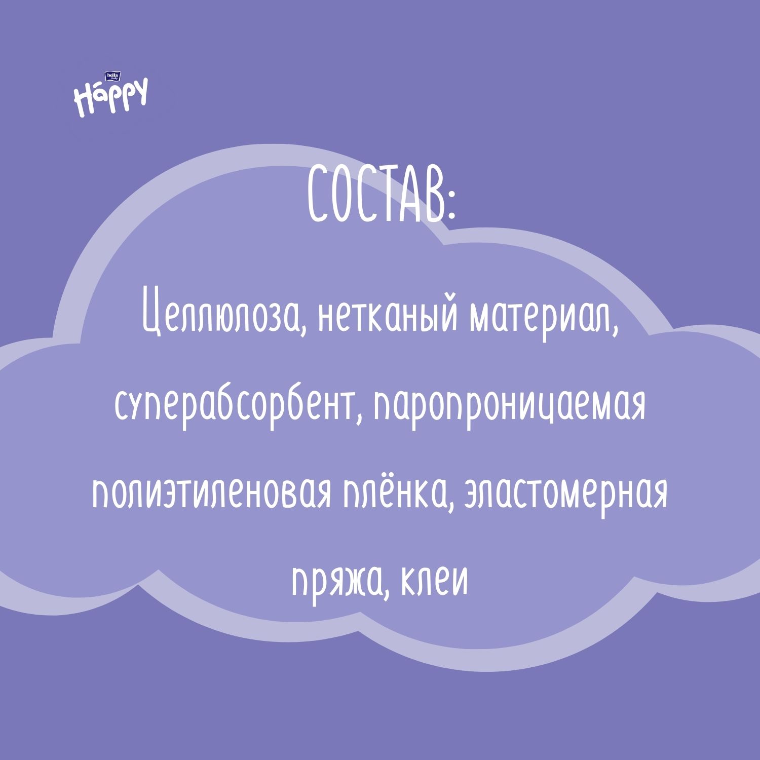 Трусики Bella baby Happy 6 36 шт. - фото 11