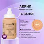 Краски акриловые Brauberg
