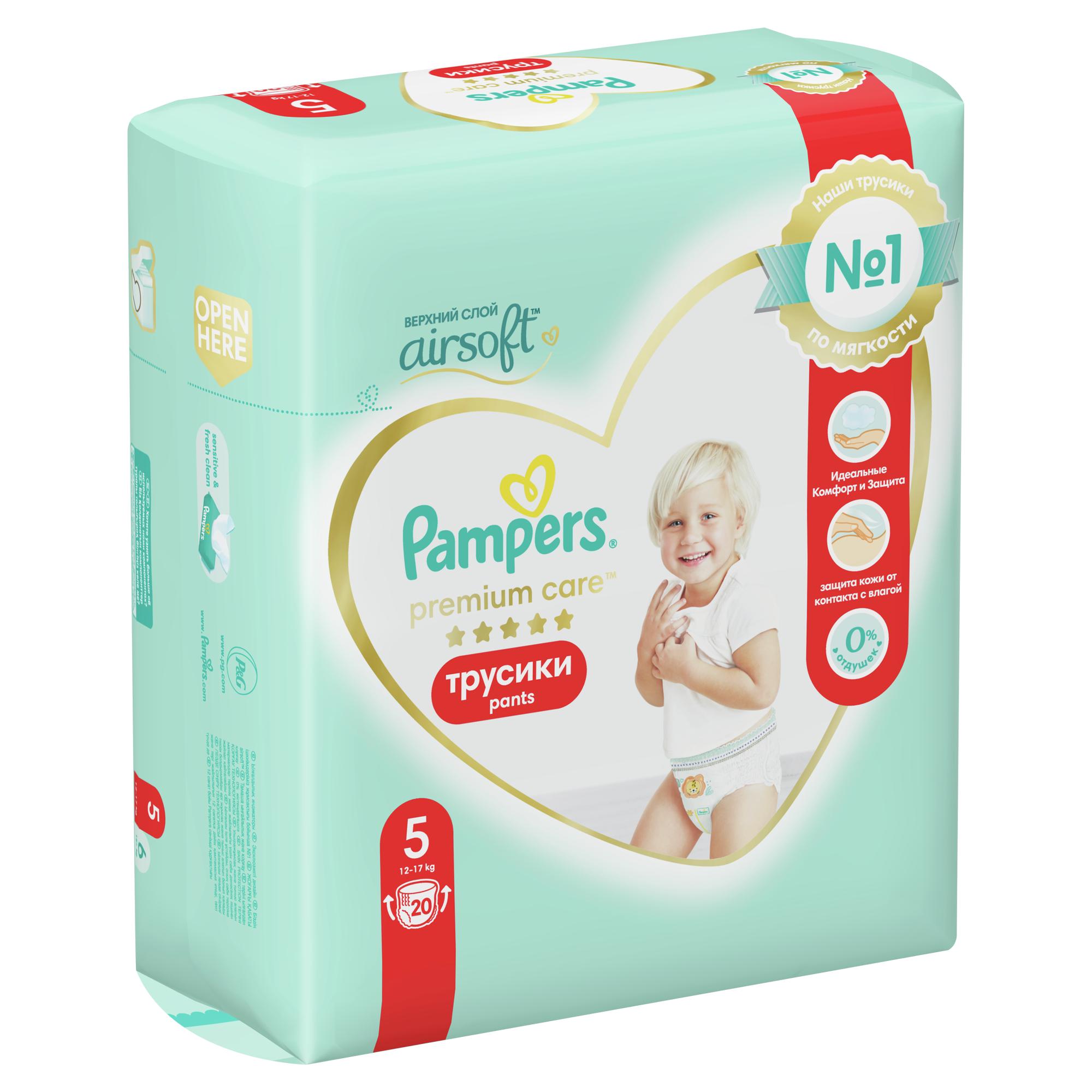 Трусики Pampers Premium Care 5 (12-17 кг) 20 шт. - фото 11