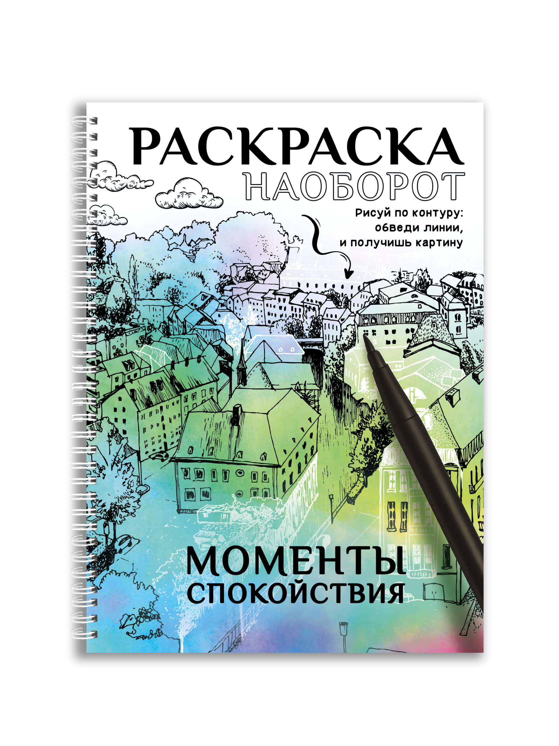 Раскраска-антистресс Проф-Пресс Моменты спокойствия - фото 7