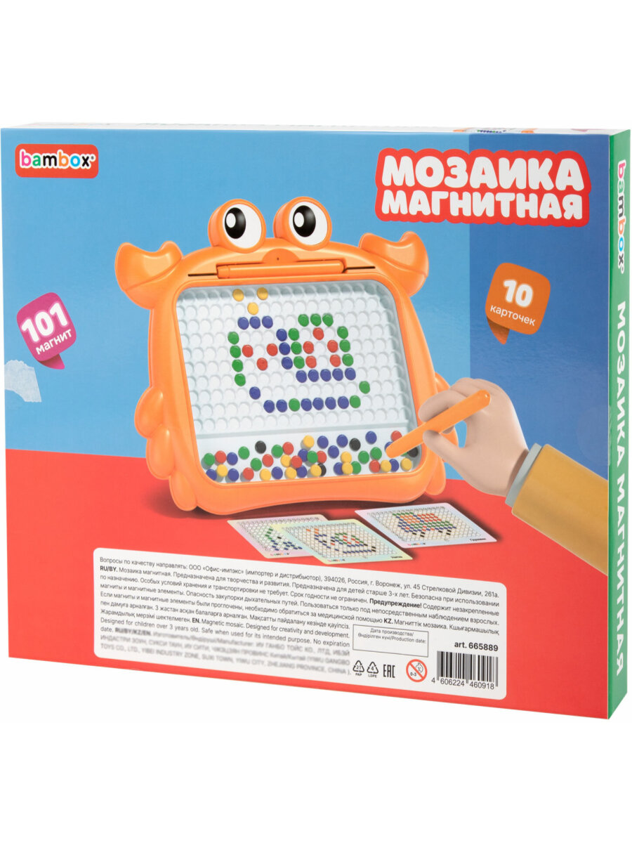Магнитная мозаика BAMBOX - фото 10