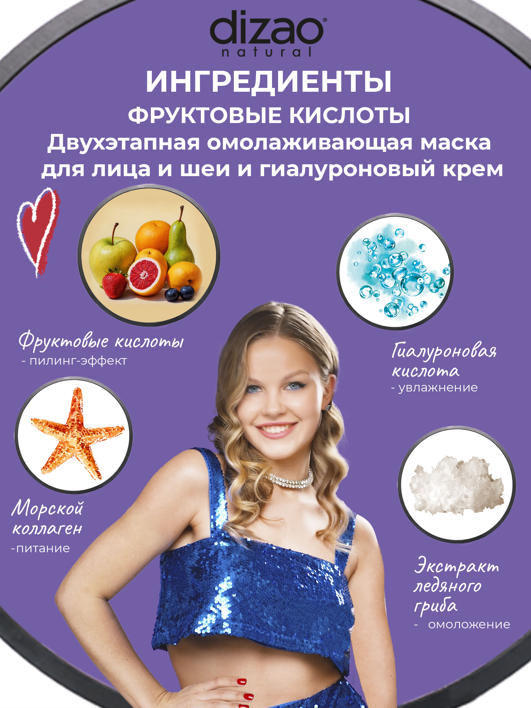 Маска тканевая DIZAO Фруктовые кислоты 3 шт. - фото 3