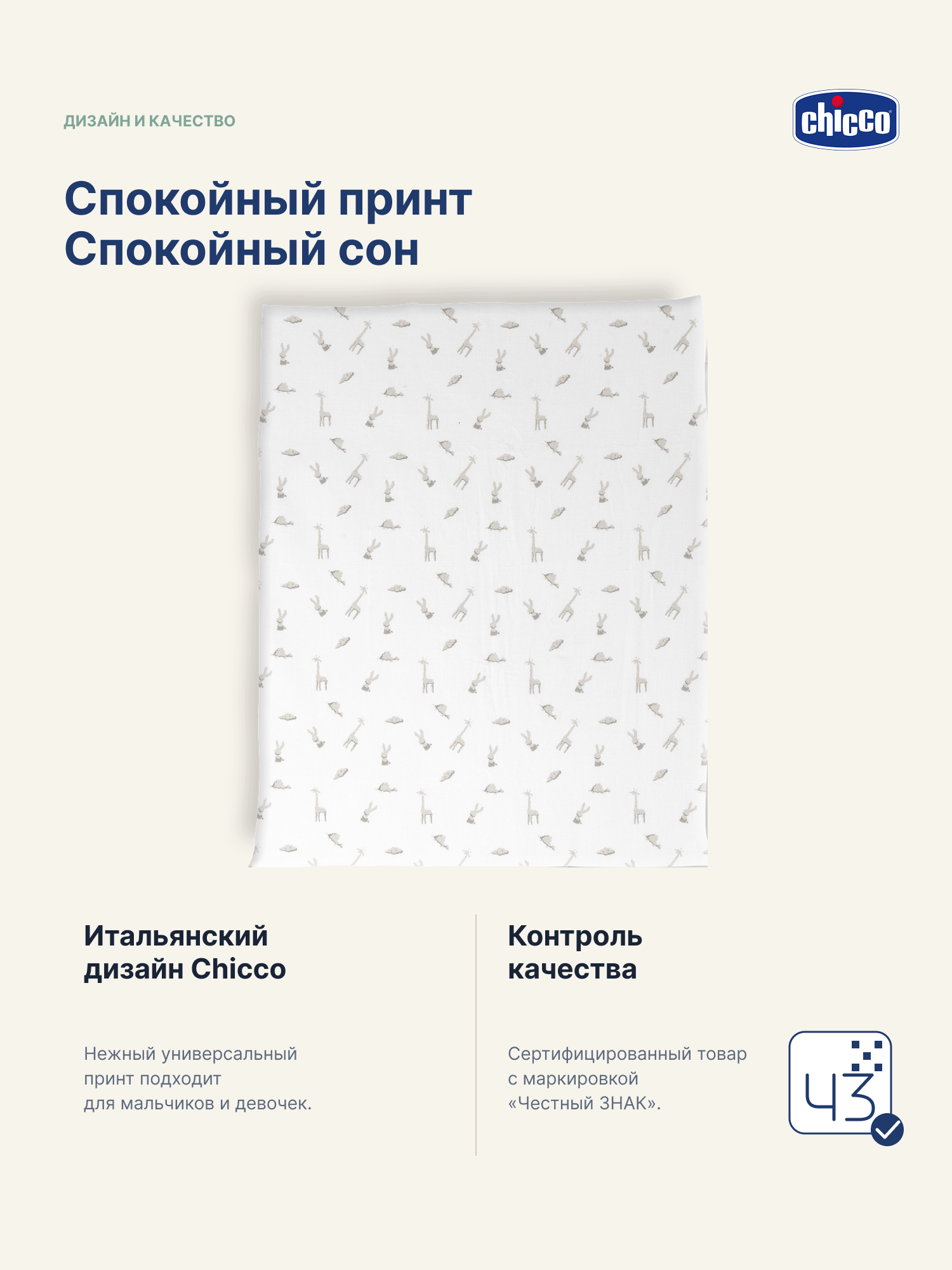 Комплект постельного белья Chicco Next2Me Forever 2 простыни 3 предм. - фото 5