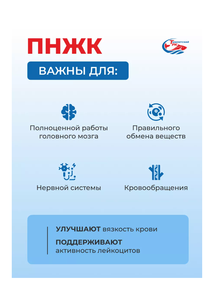 Омега 3 Тымлатский рыбокомбинат из дикого камчатского лосося - фото 6