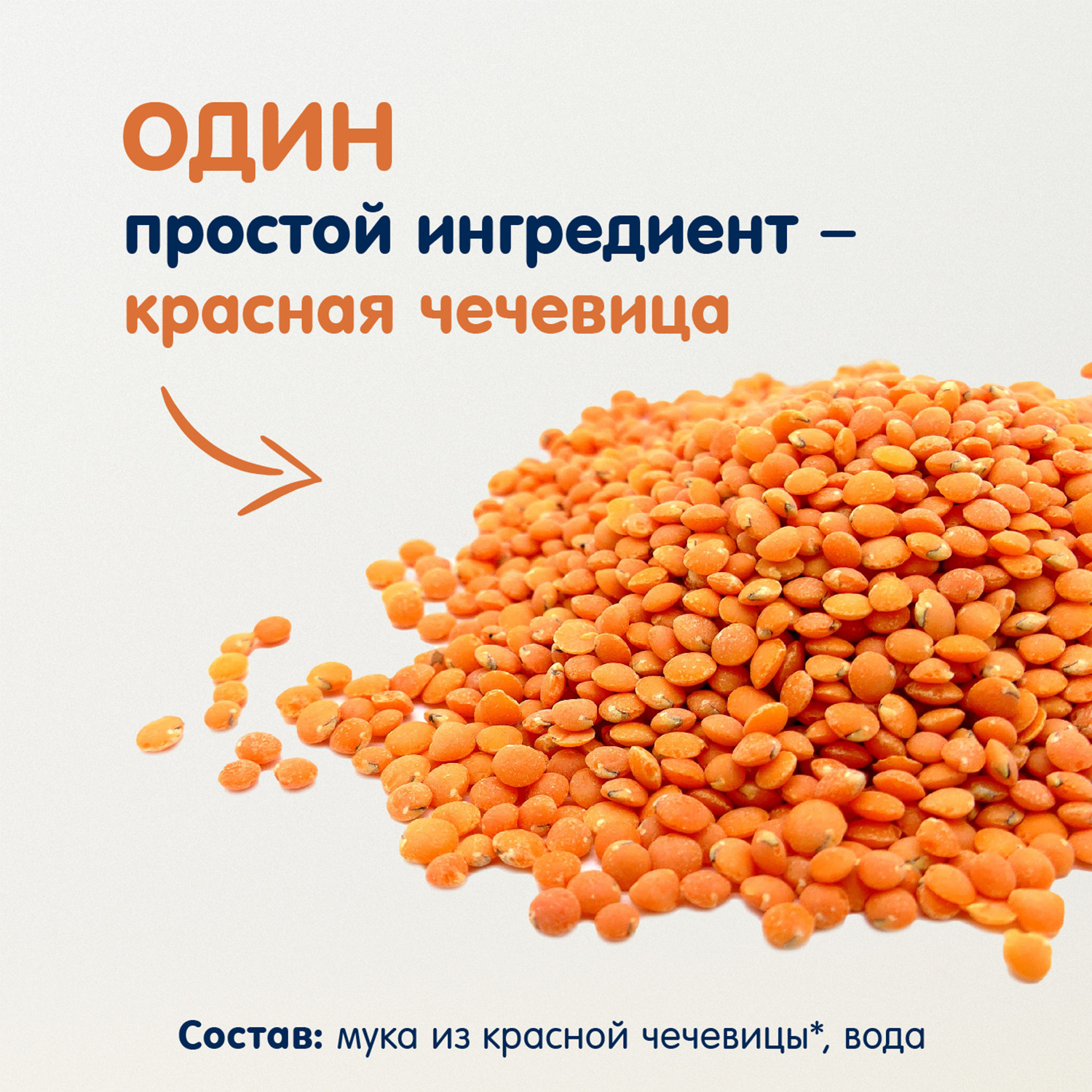 Макароны чечевичные Fleur Alpine стеллини 250г - фото 4