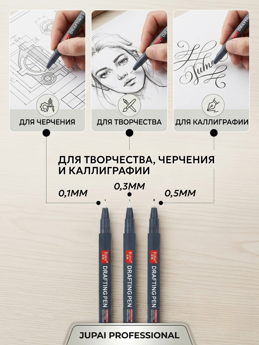 Ручка капиллярная Jupai 3 шт. - фото 3