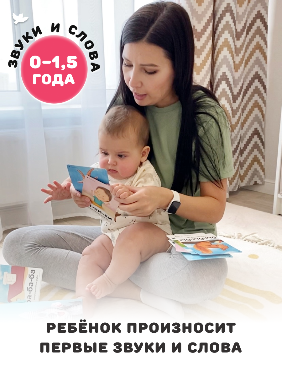 Развивающие карточки Умницa Бормоталки 3в1. Запуск и развитие речи - фото 4