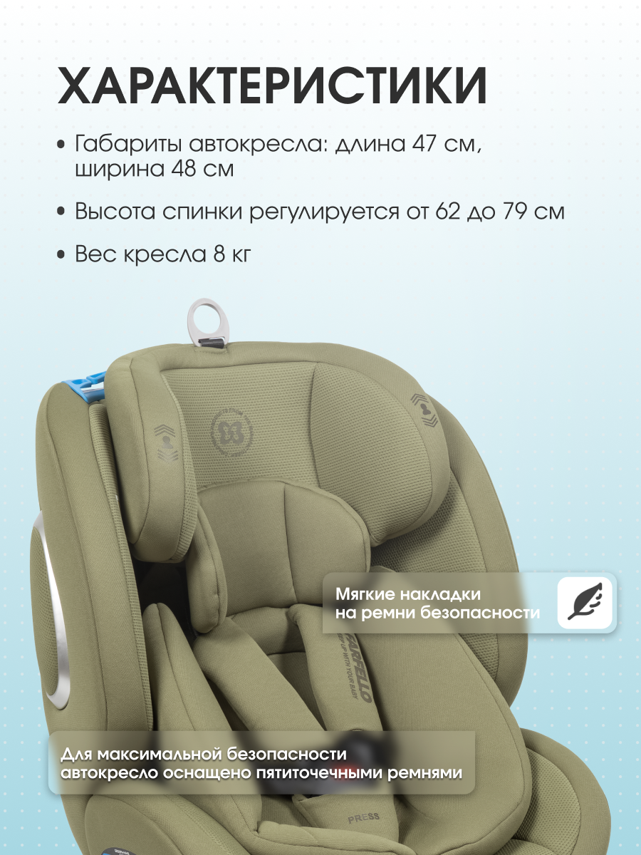 Автокресло Farfello YB102A Isofix 0+/1/2/3 (0-36 кг) зеленый - фото 4