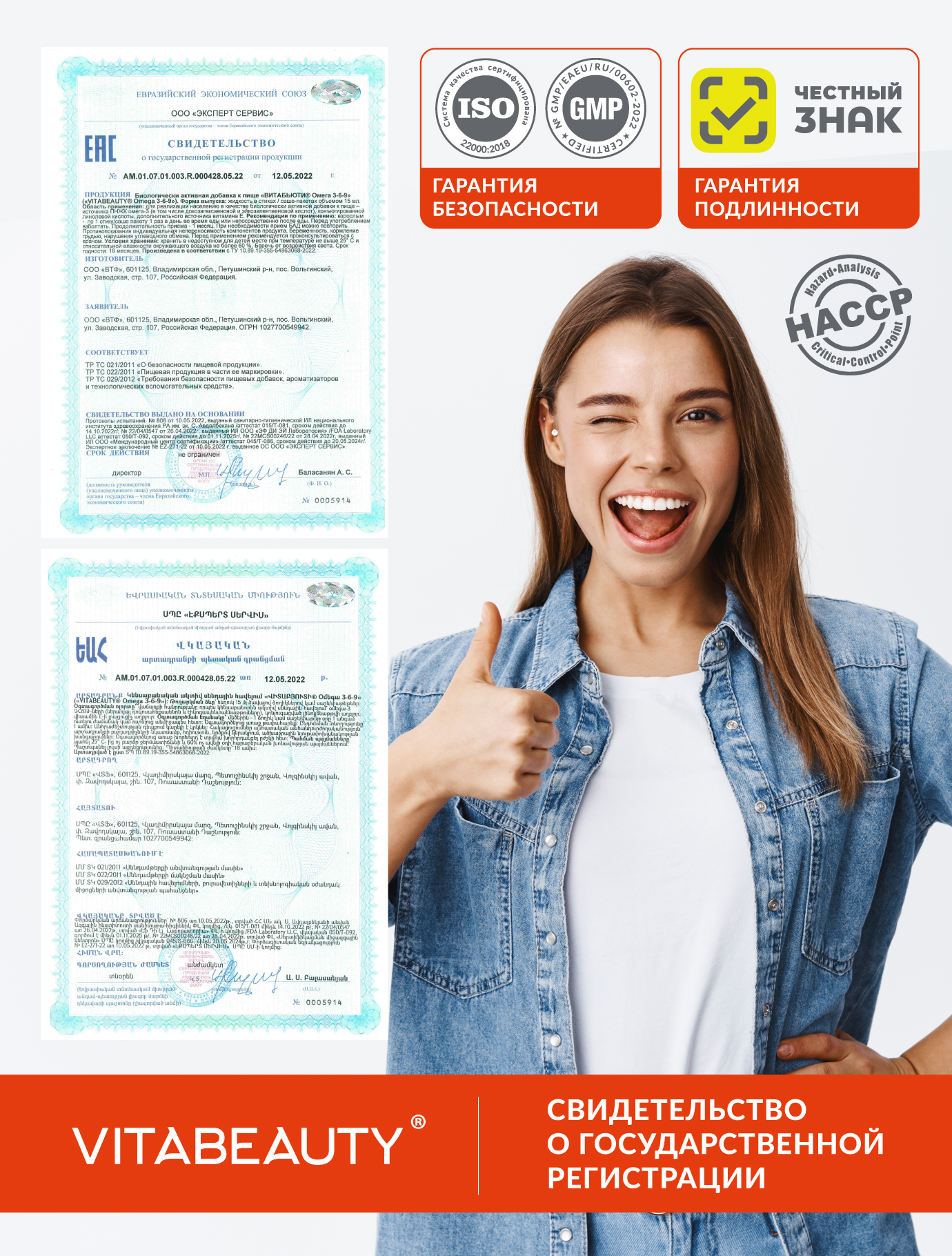 Омега 3-6-9 VITABEAUTY рыбий жир жидкий - фото 11