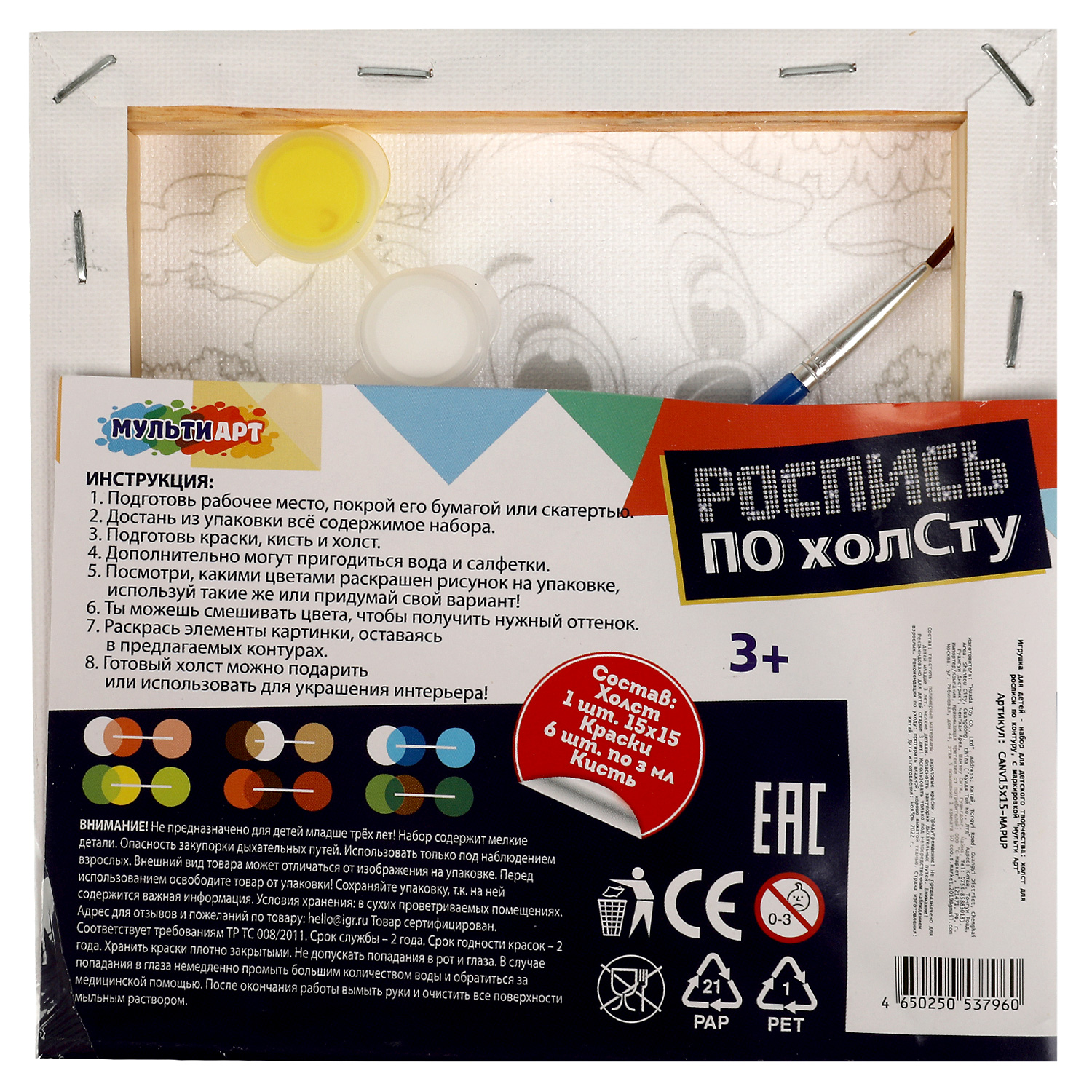 Роспись по холсту Multiart Щенок - фото 4