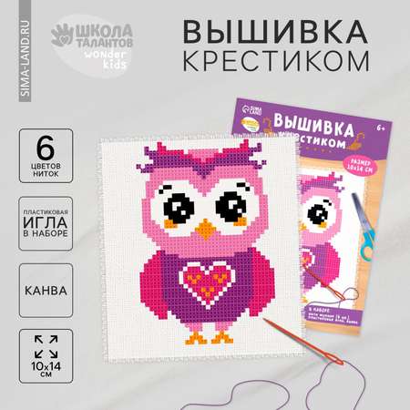 Набор для творчества Школа Талантов вышивание в ассортименте