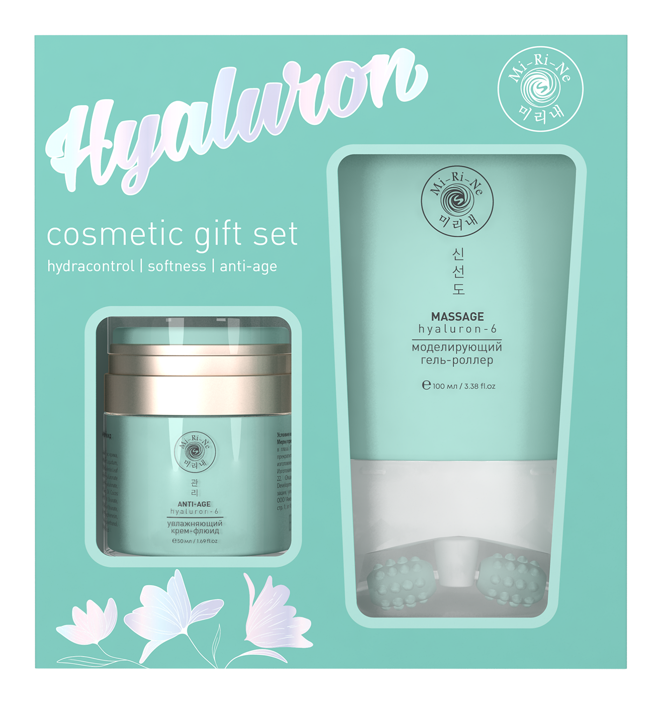 Набор средств Mi-Ri-Ne глубоким увлажнением 150 мл - фото 2