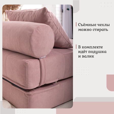 Кресло EDLEN Коста розовый