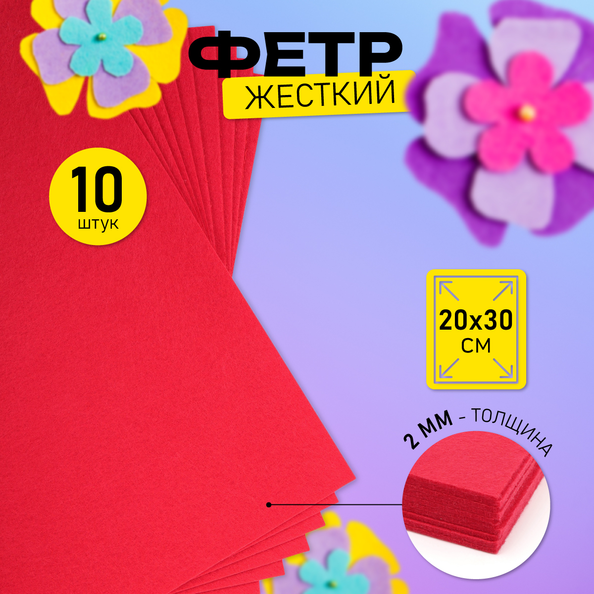 Набор для творчества Magic 4 Hobby шитье - фото 1