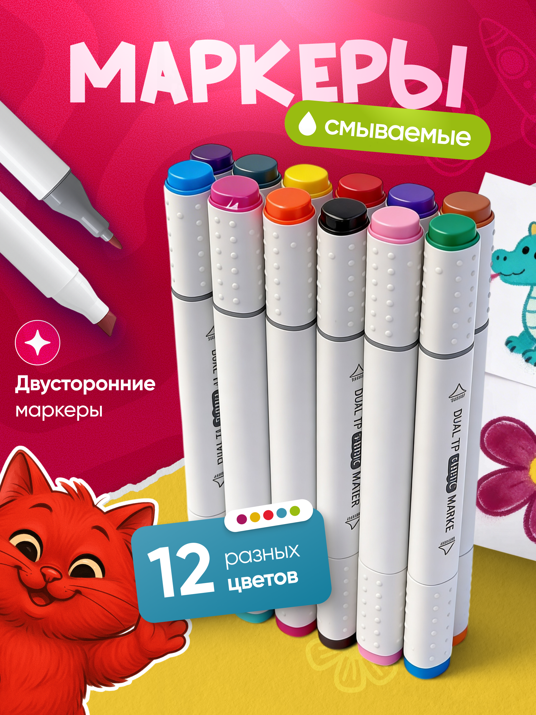 Маркеры KATOO 12 шт. - фото 1