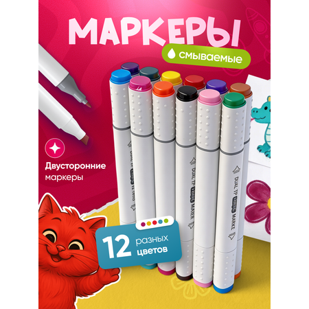 Маркеры KATOO 12 шт.