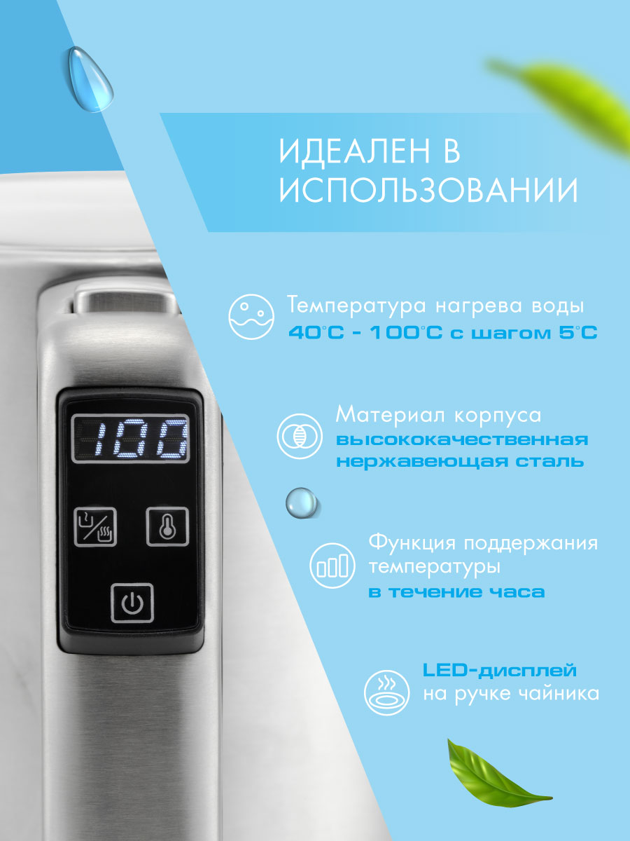 Электрический чайник ENDEVER KR-252S - фото 3