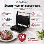 Электрический пресс-гриль ENDEVER Grillmaster 114