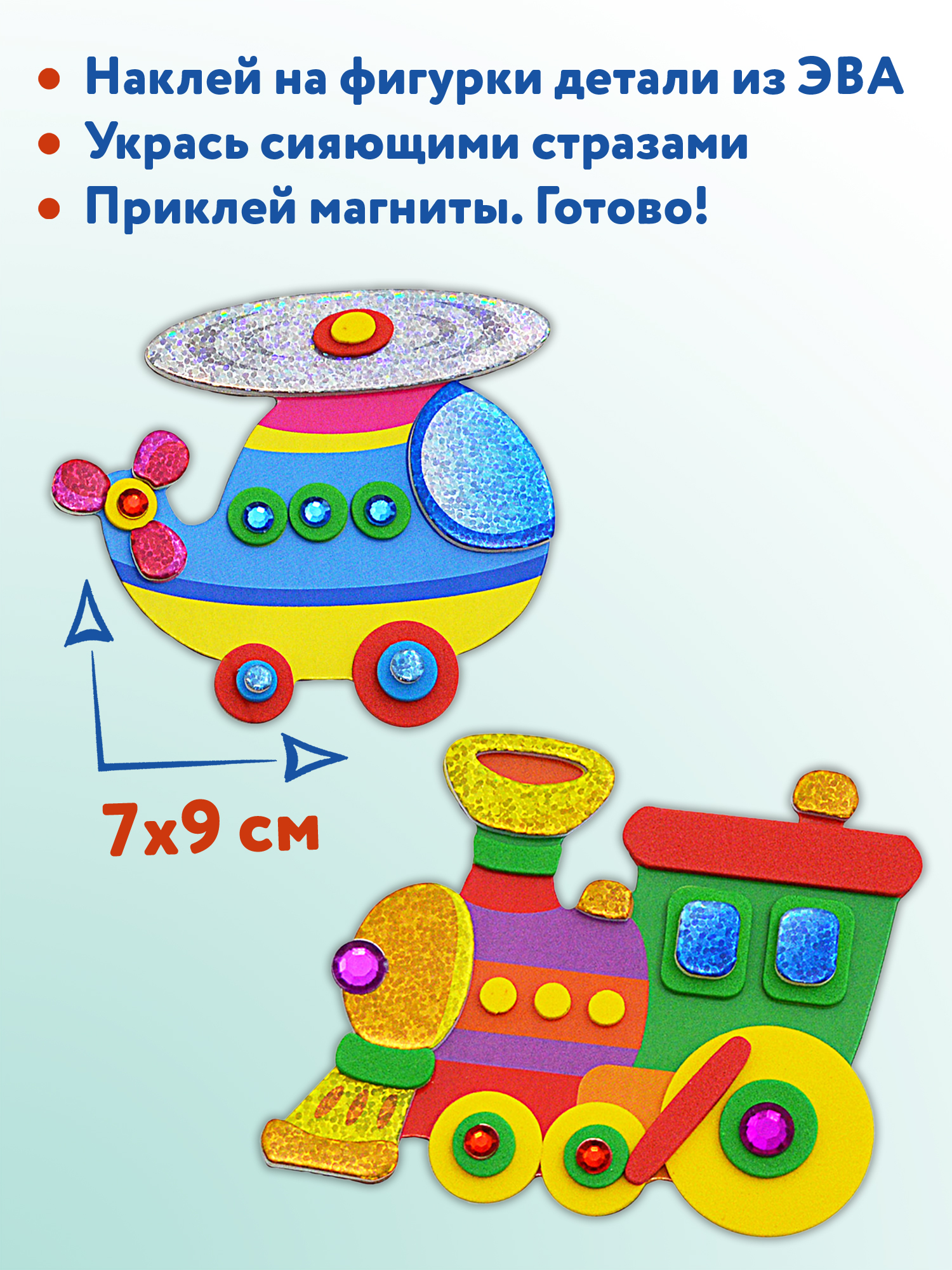 Набор для творчества Дрофа-Медиа аппликация Транспорт - фото 8