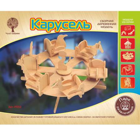 Конструктор Чудо-Дерево Карусель для кукол сборная игровая модель