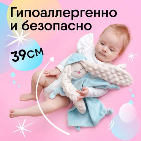 Мягкая игрушка Мякиши зайка Небесный спорт 36 см
