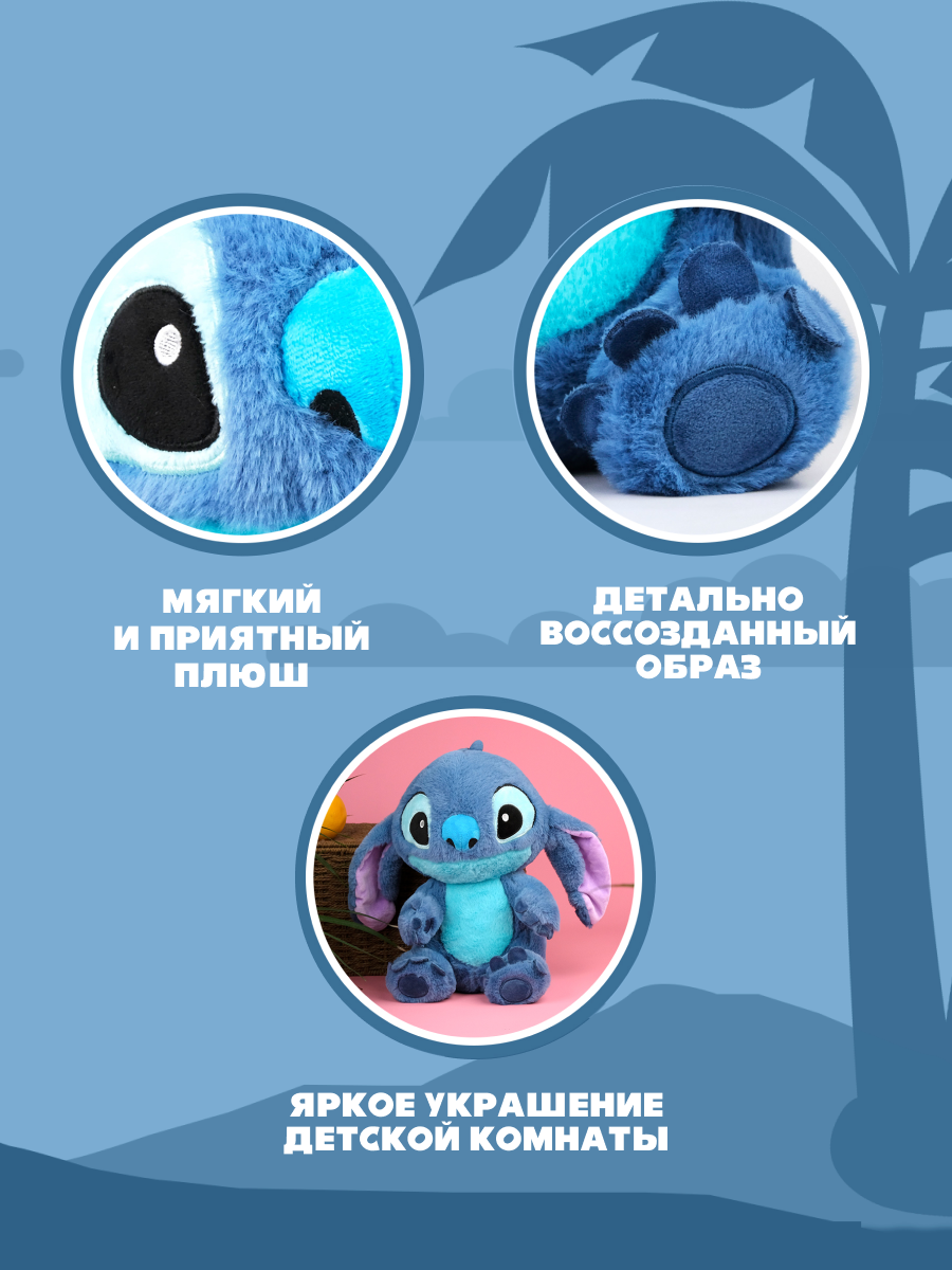 Игрушка мягкая Stitch синий BZ-053 - фото 2