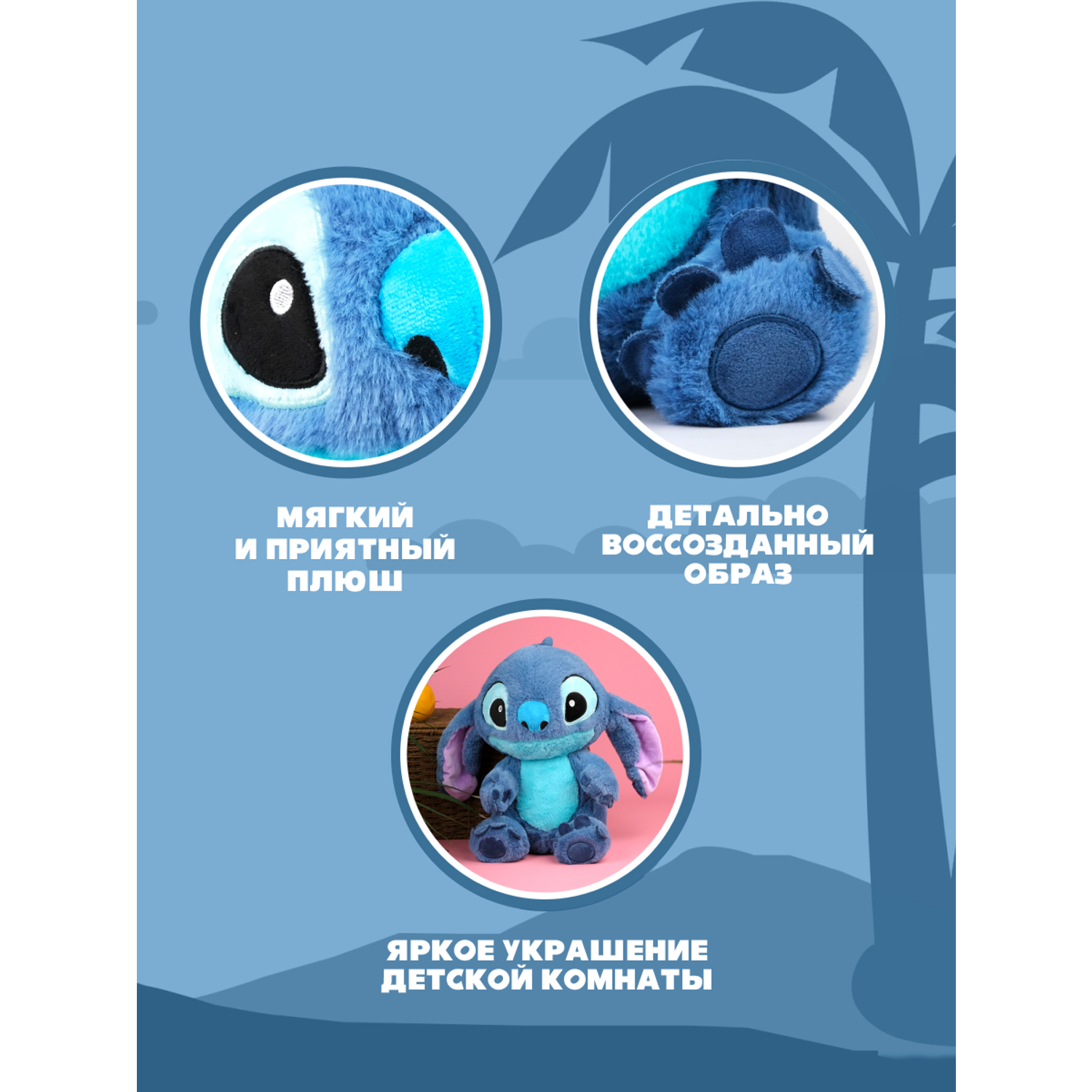 Игрушка мягкая Stitch синий BZ-053 - фото 2