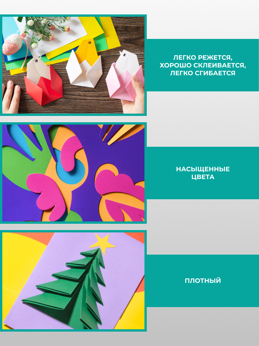 Цветной картон AXLER 80 лист. - фото 3