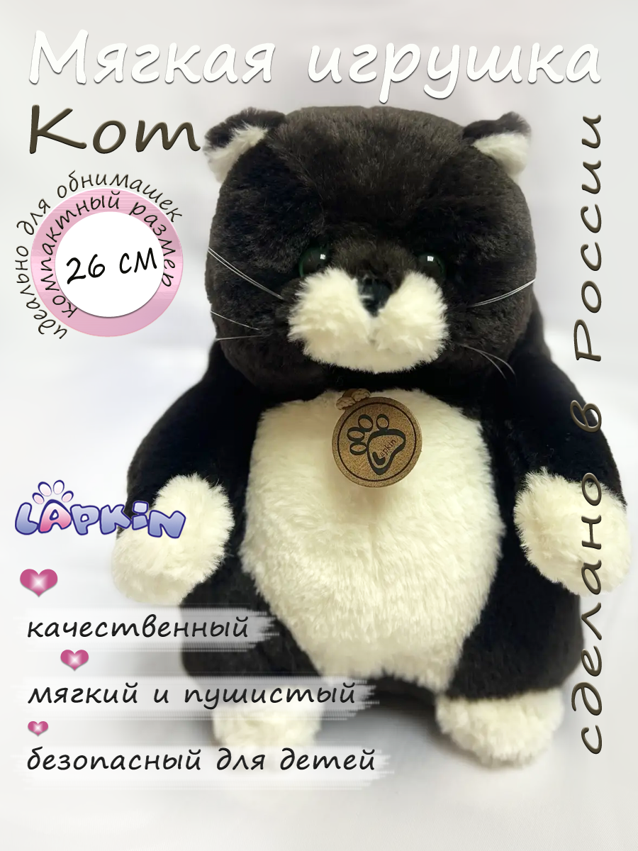 Мягкая игрушка Lapkin - фото 1