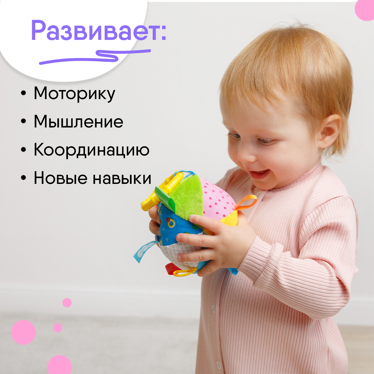 Игрушка Мякиши погремушка мяч с петельками - фото 3