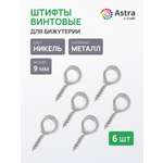 Набор для творчества Astra Craft штифты винтовые 6шт
