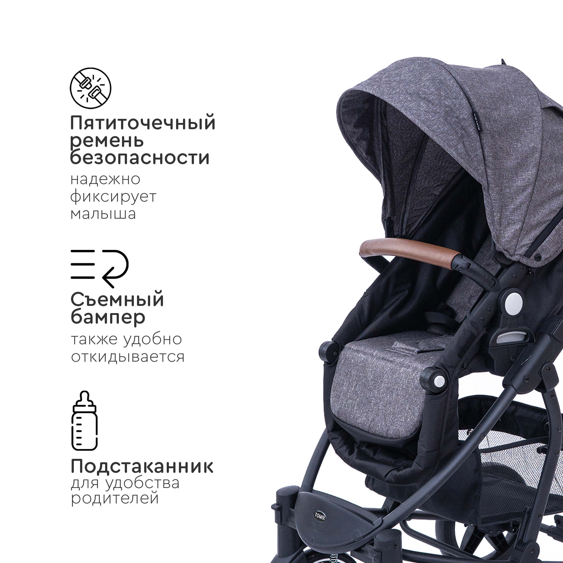 Коляска трансформер Tomix Madison - фото 2
