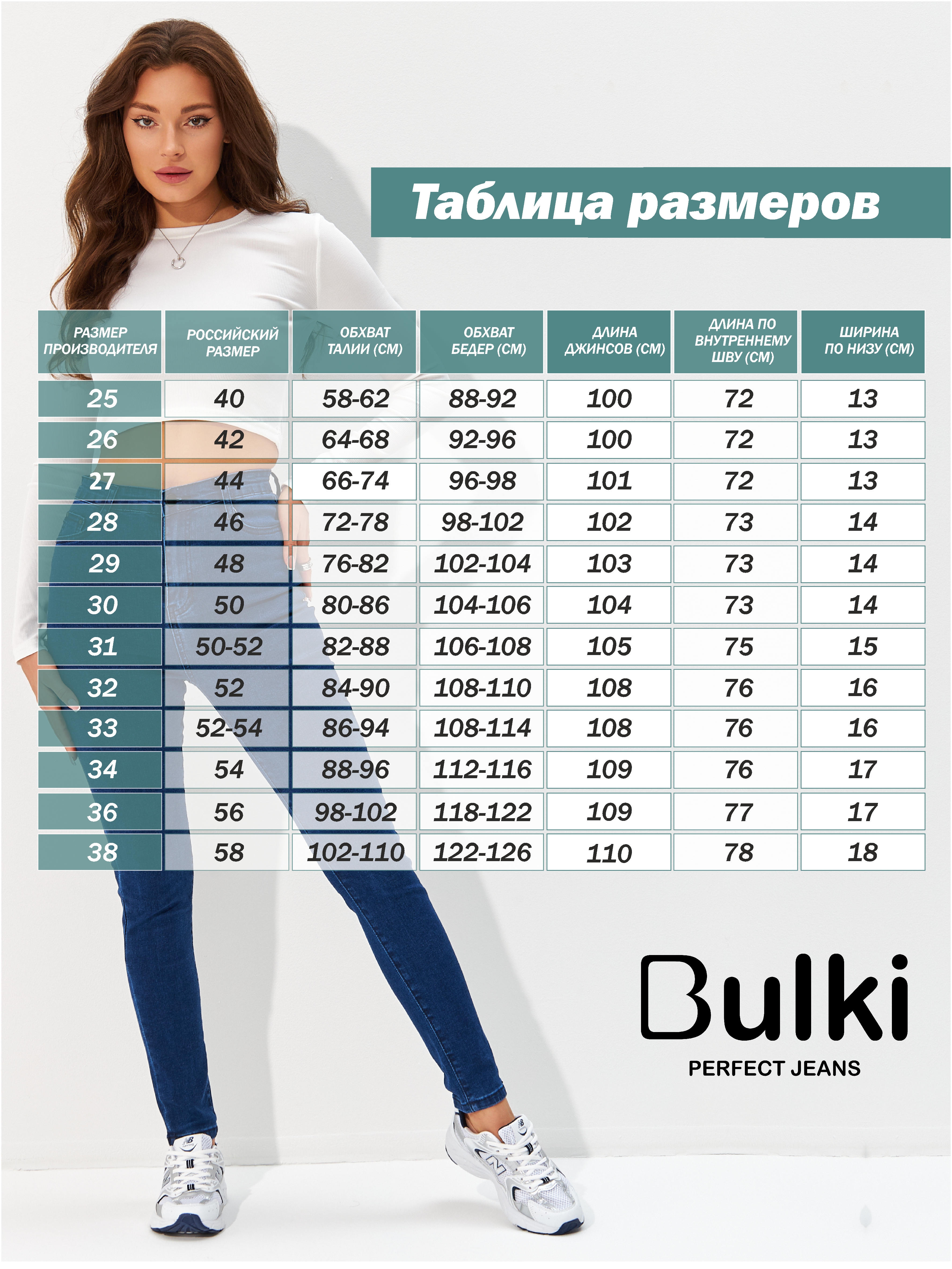 Джинсы мом Bulki TM_G_2 - фото 7