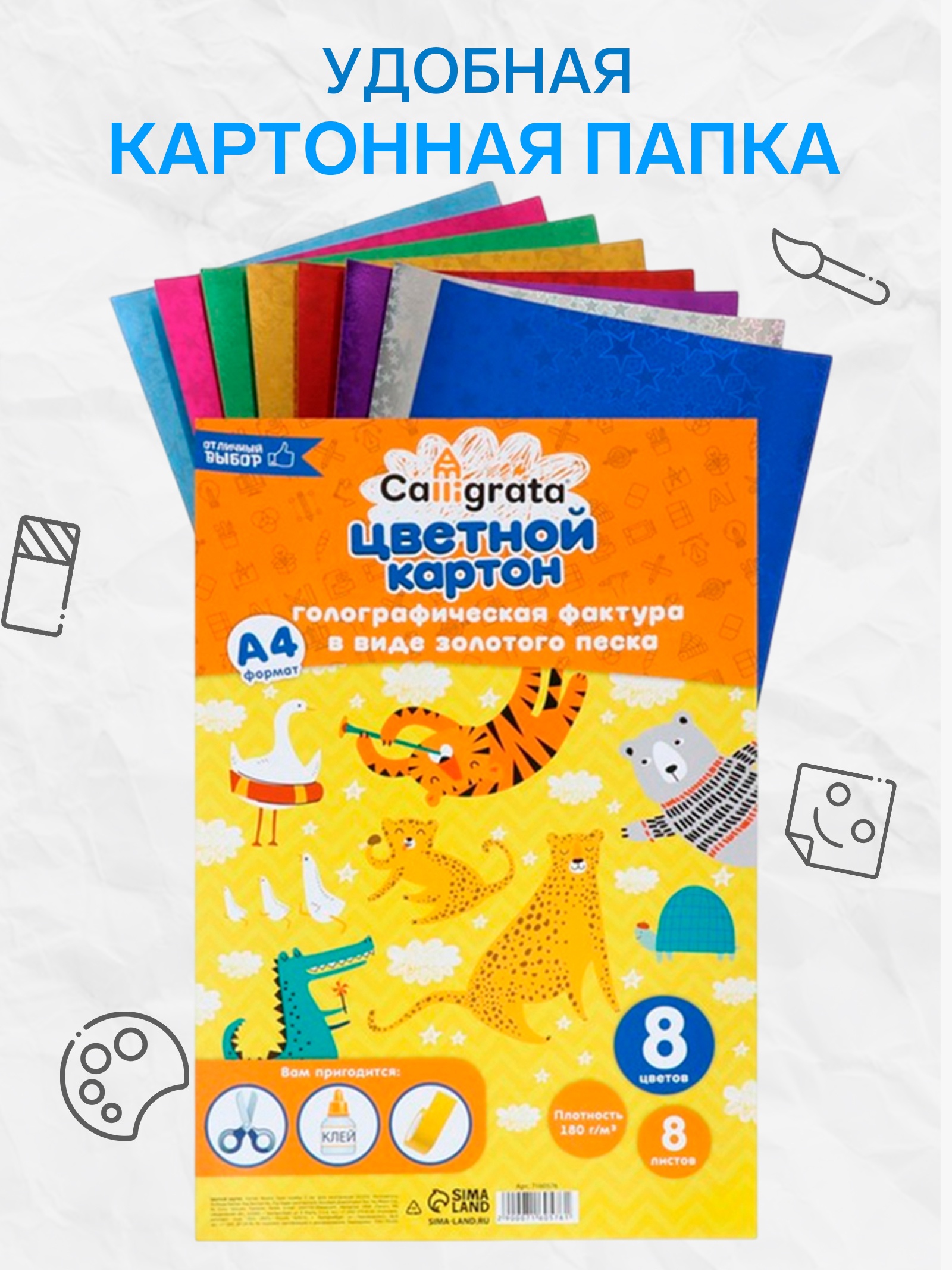 Цветной картон Calligrata - фото 3