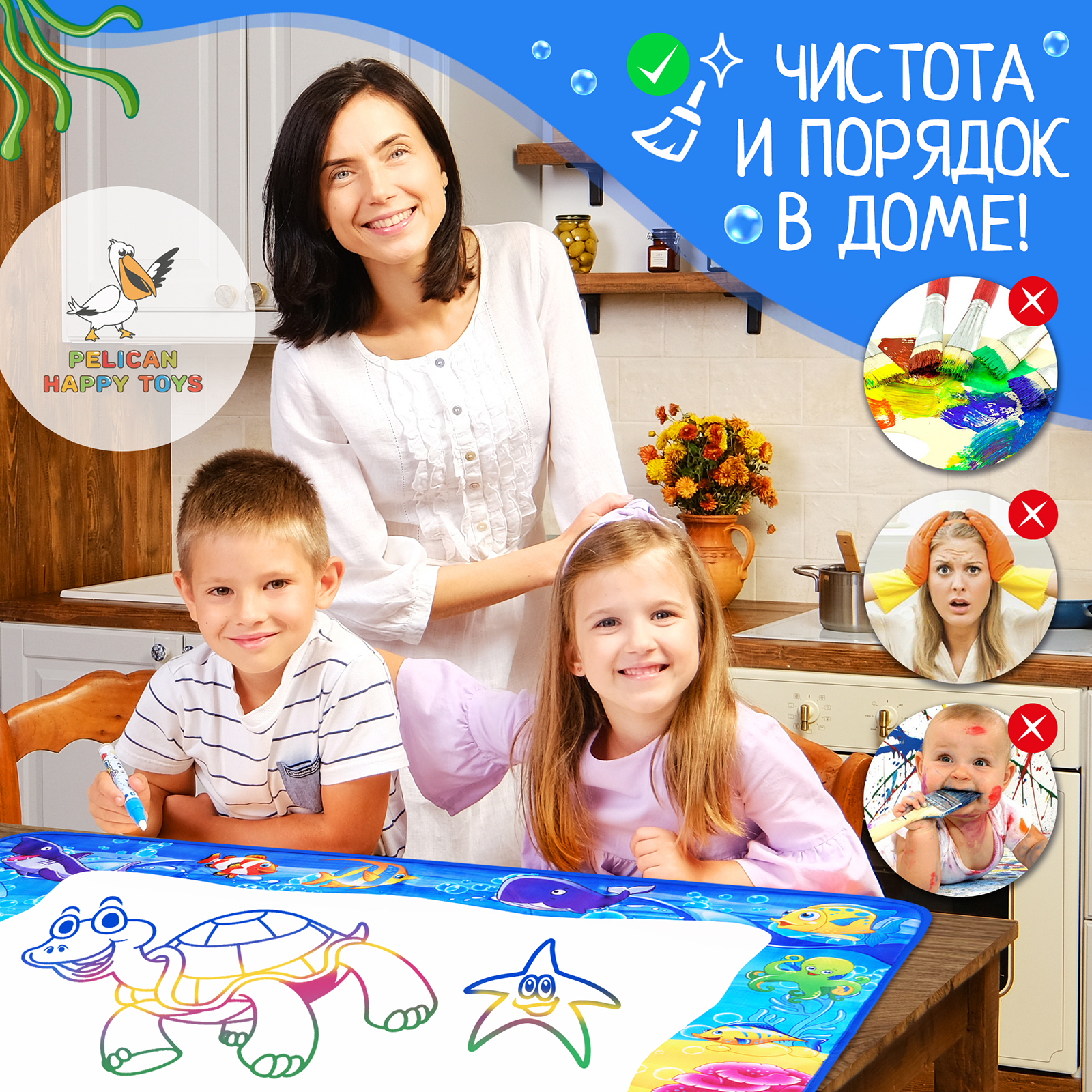 Акварисование PELICAN HAPPY TOYS Океан - фото 6