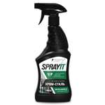 Моющее средство SPRAYIT 750 мл для кухонной техники