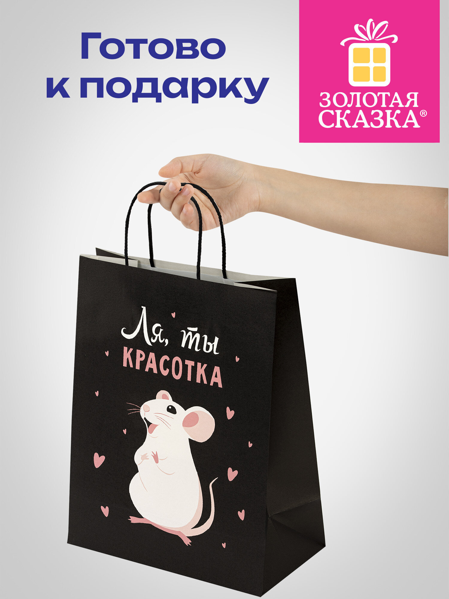 Пакет подарочный Золотая сказка большой крафтовый на день рождения - фото 6