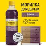 Морилка для дерева WALNUT Слива 500 мл