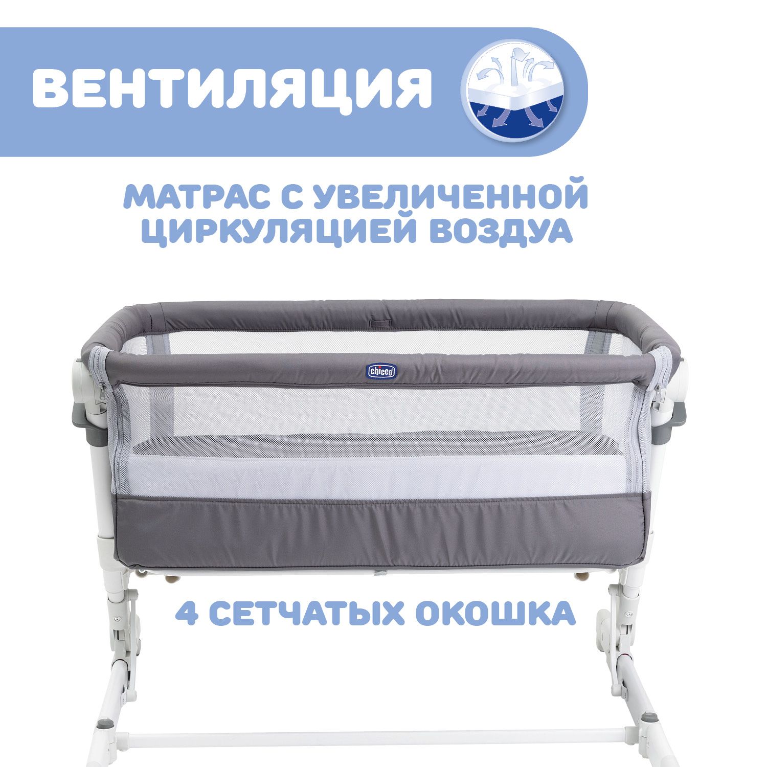 Детская кроватка Chicco Next2Me Pop-Up с рождения до 6 месяцев Atmosphere прямоугольная, без маятника - фото 6