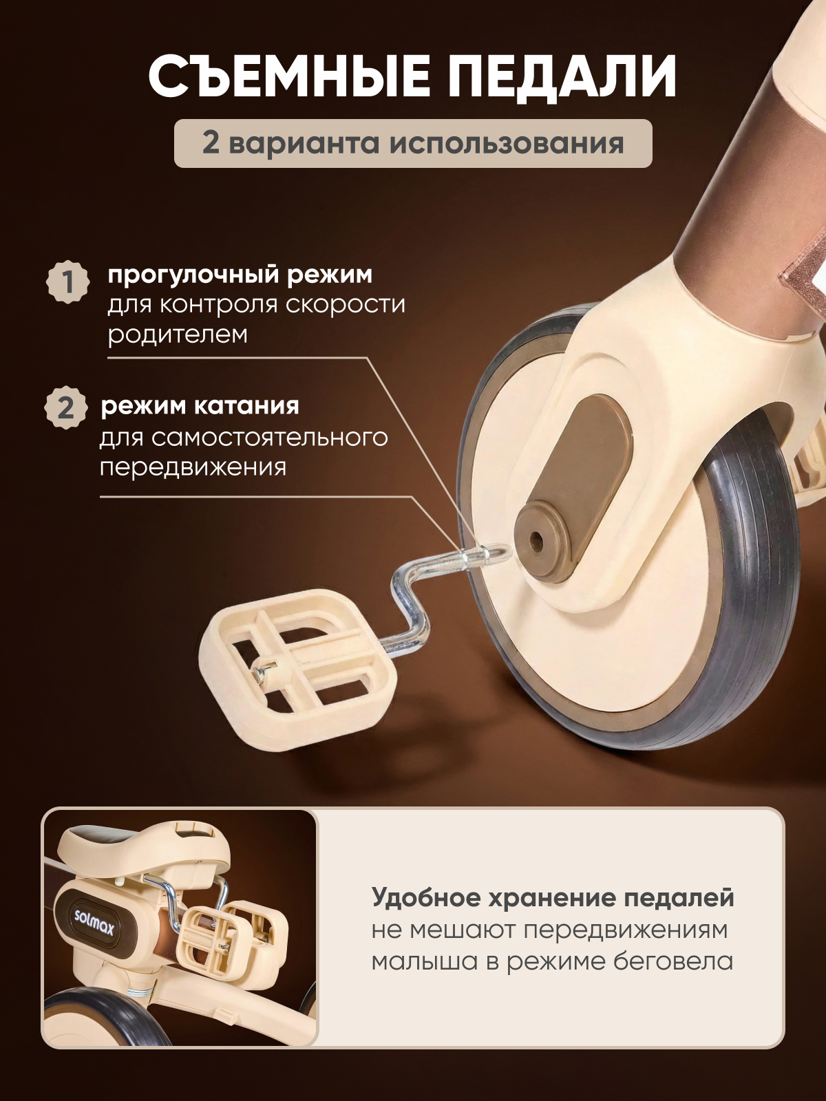 Трехколесный велосипед Solmax - фото 13