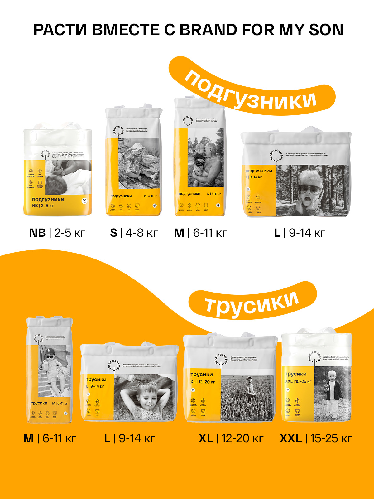 Подгузники Brand For My Son для новорожденных S (4-8 кг) 5 шт. - фото 13