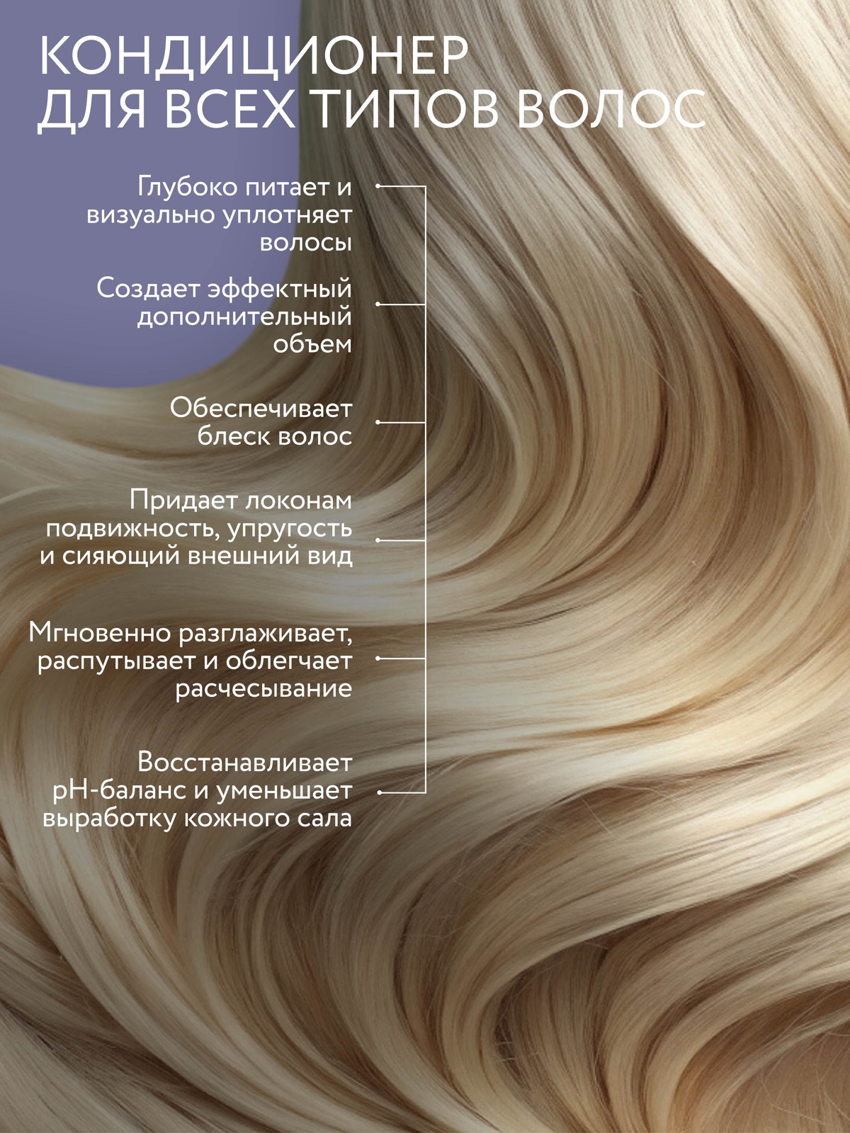 Кондиционер Ollin 400 мл - фото 2