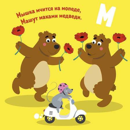Книга Clever Мои первые стихи Весёлая азбука