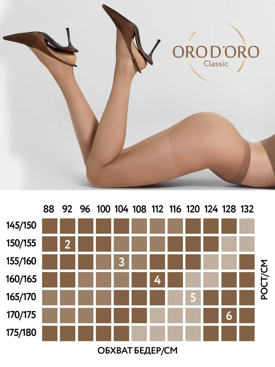 Колготки ORODORO 441/441 N/nero - фото 7