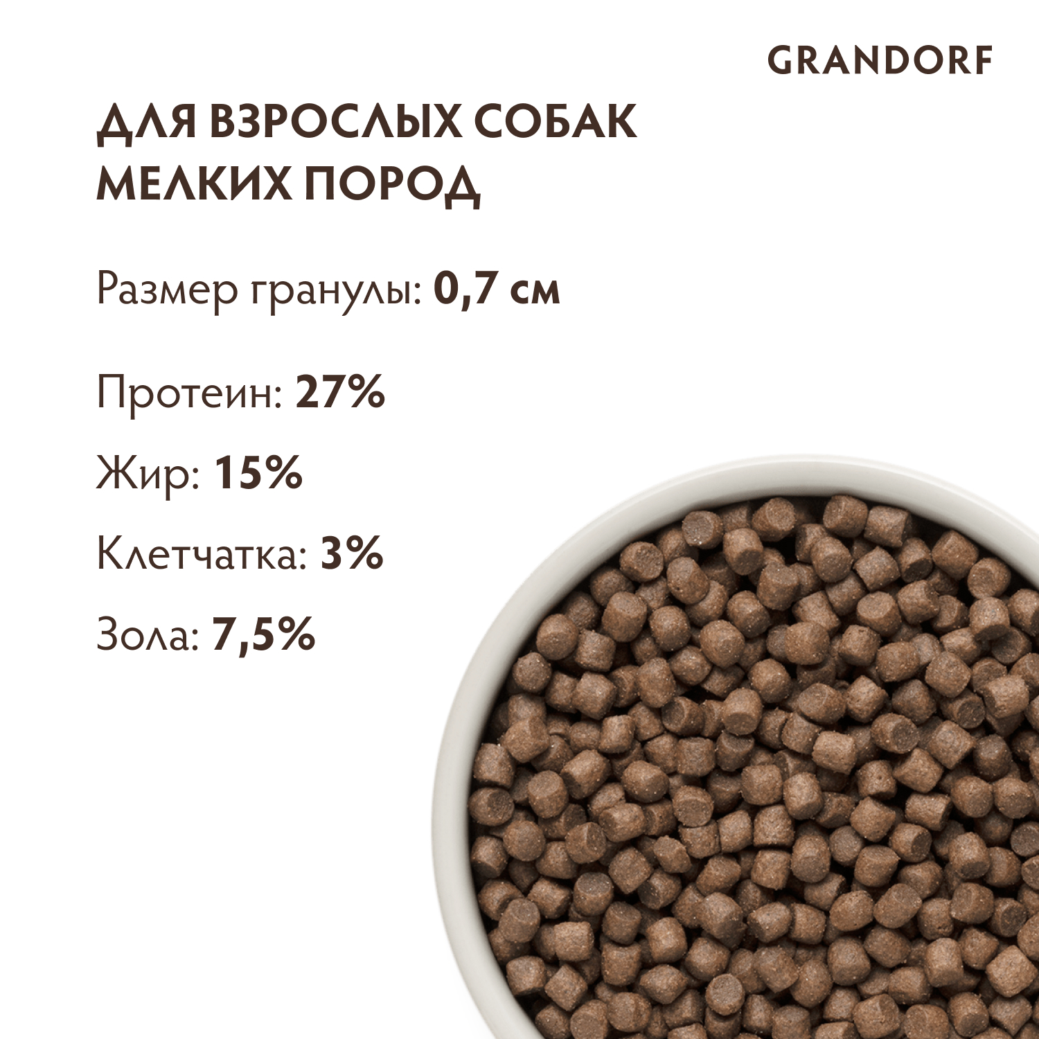 Корм для собак Grandorf Dog 4 Meat Probiotic Mini 4 мяса с пробиотиками для мини пород 8кг - фото 2