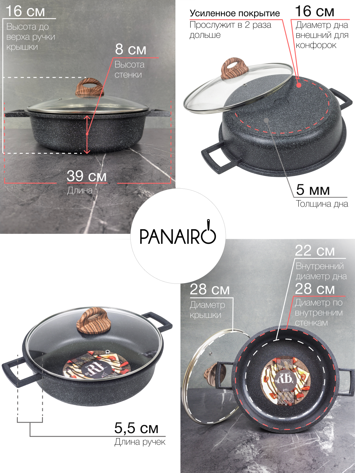 Сотейник Panairo Ecoinduction - фото 8