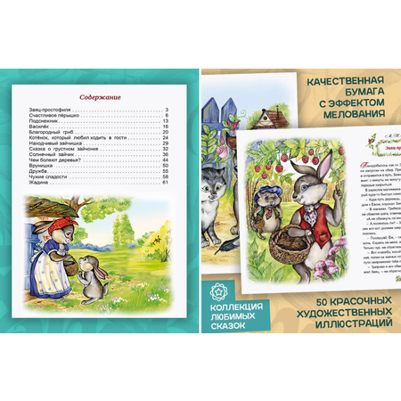 Книга Алтей Добрые сказки