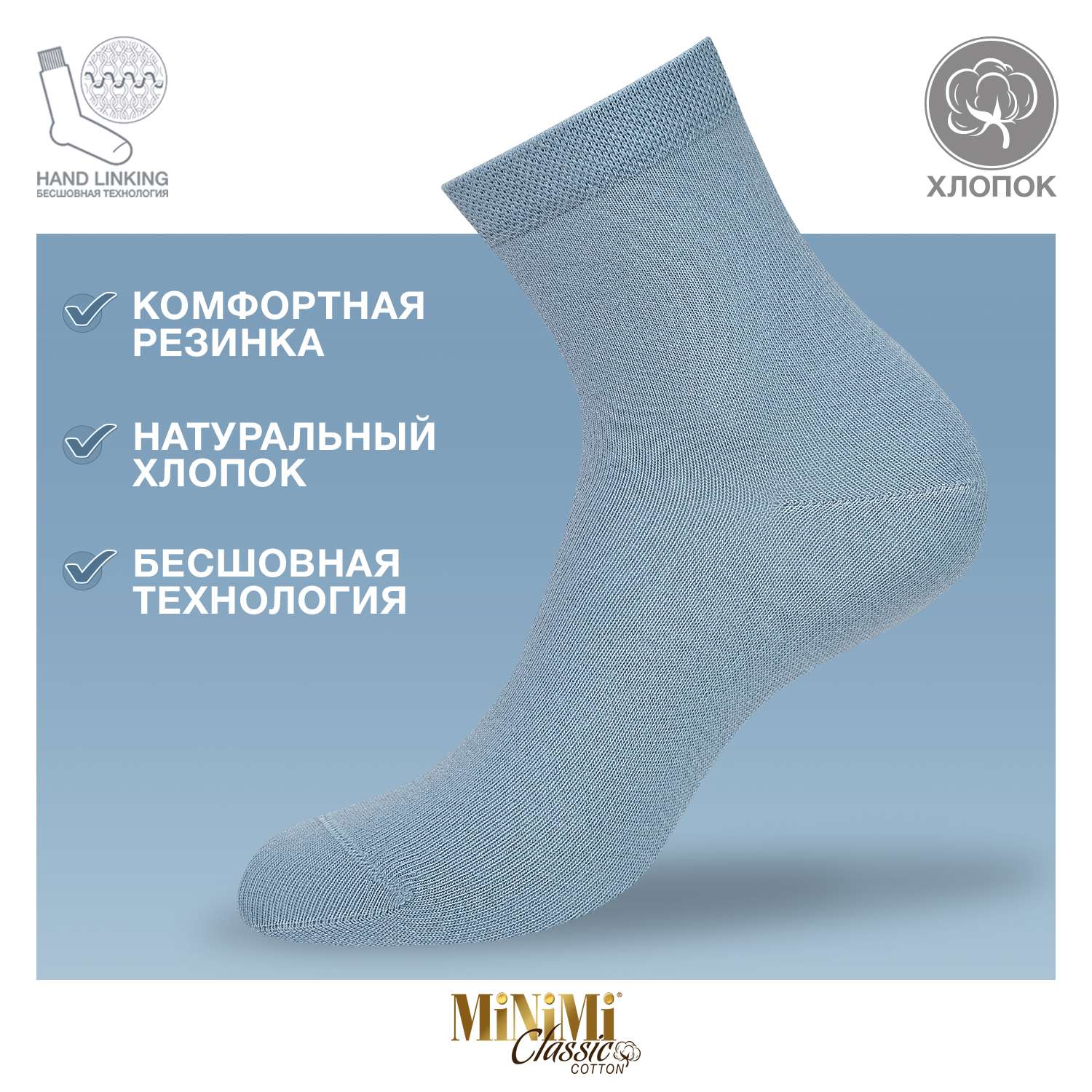 Носки MiNiMi - фото 3